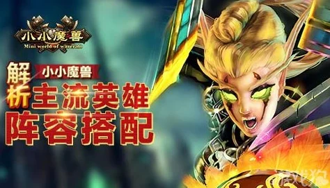 S12激发之匣适合哪些英雄？深入解析其装备搭配与适用角色