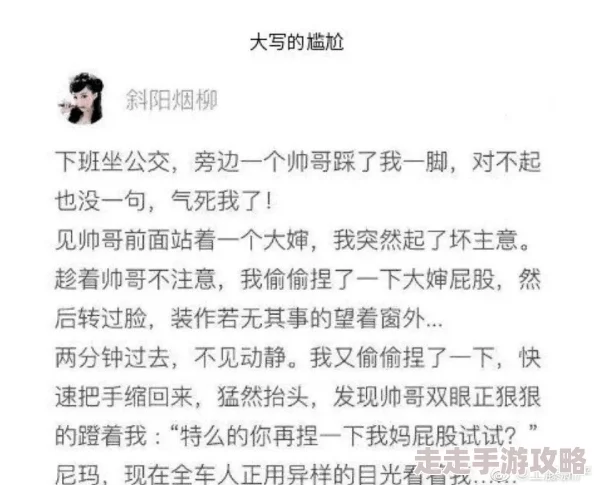 老师跪趴着撅着白嫩屁股被打作文，近日引发热议，网友们纷纷讨论教育方式与学生心理健康的重要性