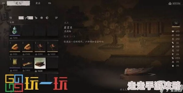 《黑神话：悟空》游戏中定颜珠的详细获取方法与攻略指南