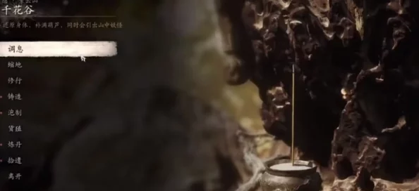 探索《黑神话：悟空》泡酒物蕙性兰神秘获取方法揭秘