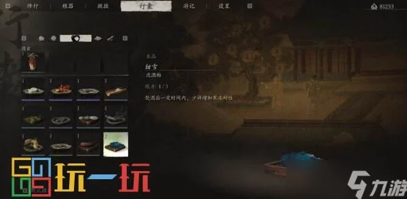 探索《黑神话：悟空》泡酒物蕙性兰神秘获取方法揭秘