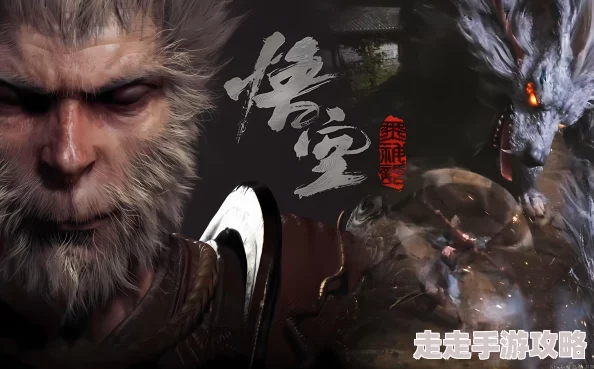 《黑神话：悟空》十全十美攻略——六十三难挑战达成全面指南