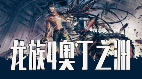 《龙族》系列：揭秘卡塞尔之门中上杉越的独特技能与战斗特色解析