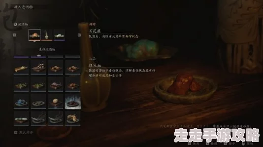 《黑神话：悟空》游戏中双冠血泡酒物品获取方法及攻略详解