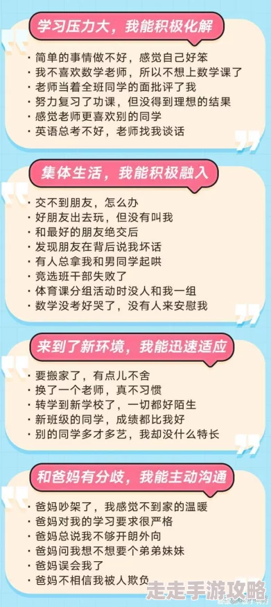 男生和女生差30分很痛app大全：揭示学习成绩背后的性别差异，如何逆转这一现象？