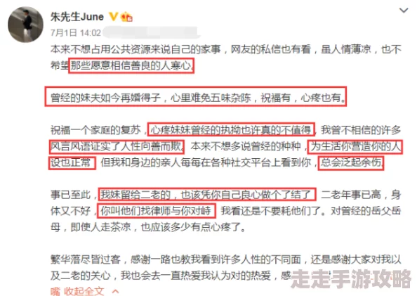 老婆当着老公的面跟别人聊天，引发网友热议，讨论夫妻间的信任与沟通问题