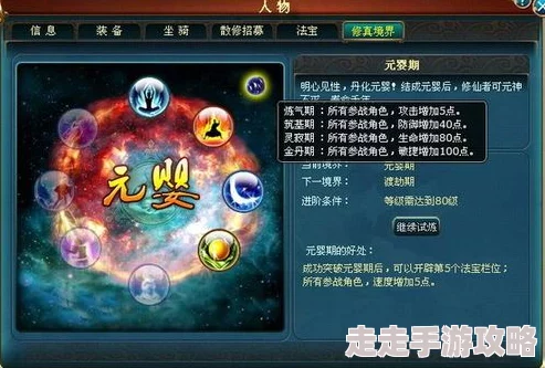 2024热门有金丹元婴渡劫元素手机游戏盘点，修真类型TOP5推荐