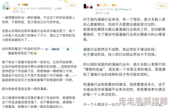 黄漫免费网站入口漫画引发热议，网友们对其内容和影响表达了不同看法，有人支持自由创作，也有人担忧社会风气
