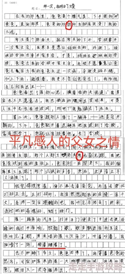 老师好好紧好深动态图：最新动态与相关讨论引发广泛关注，网友热议其背后的文化现象与教育意义