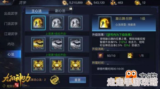 江湖如梦：揭秘快速提升战斗力的绝密方法与技巧攻略