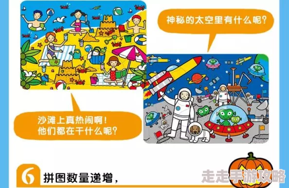 2024热门儿童拼图游戏大全：探索最有趣的儿童益智拼图游戏推荐