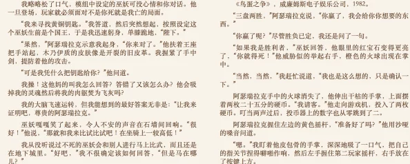 又色又爽又黄的小说免费，许多网友表示这种类型的小说虽然刺激，但也希望能有更多健康向上的内容