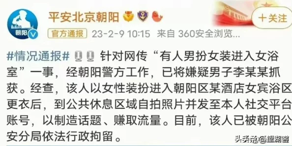 美女撒尿部位无遮挡，许多网友对此表示震惊，认为这种行为不雅观且缺乏对公共场合的尊重
