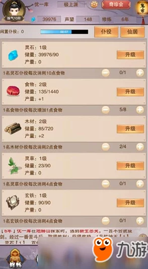凡人传说游戏全面解析：门派选择攻略大全与新手入门指南