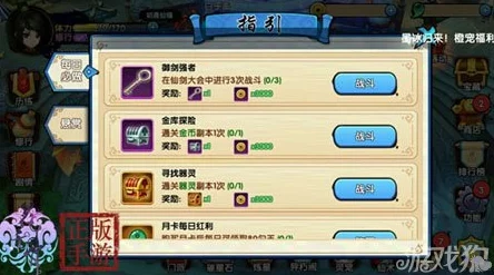 凡人传说游戏全面解析：门派选择攻略大全与新手入门指南