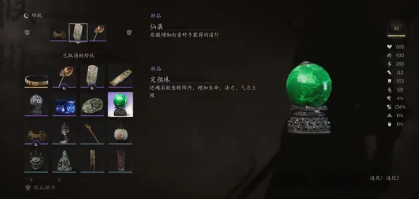 《黑神话：悟空》游戏中定颜珠获取攻略及详细方法解析