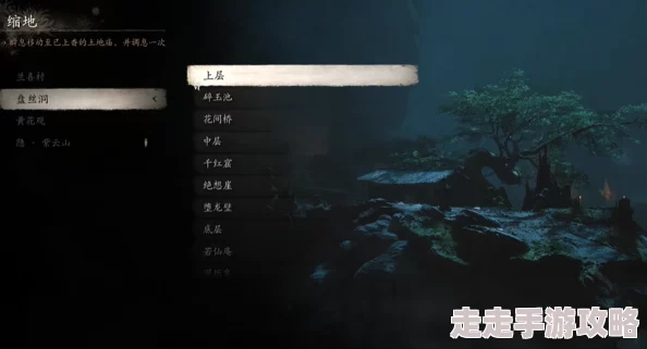 黑神话悟空新手必备攻略：深度解析第四章盘丝洞全流程通关技巧