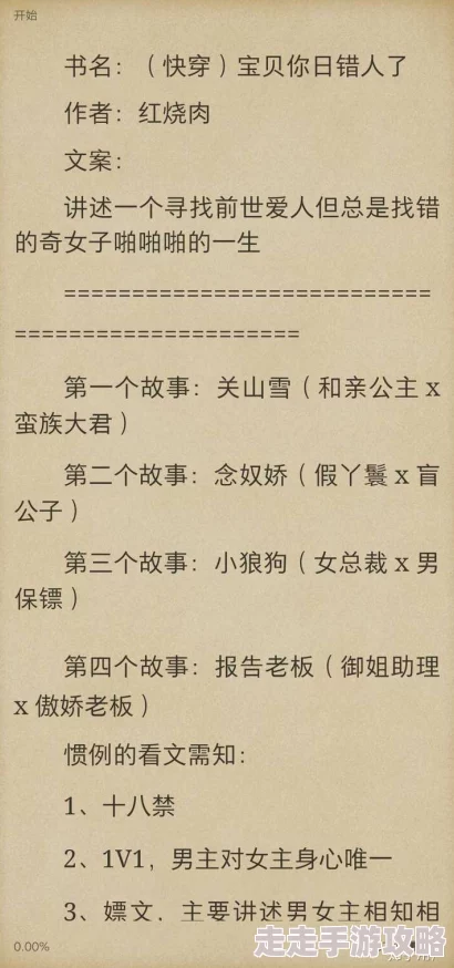 细致写床戏的肉古文小说片段：现代文学中对情感与身体关系的深刻探讨与表现逐渐引起关注，作品数量不断增加