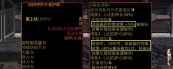 《地下城与勇士》起源版本：最强套装推荐指南及搭配攻略
