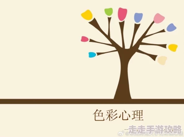 开心色：最新动态揭示了如何通过色彩心理学提升生活幸福感与情绪调节的有效方法