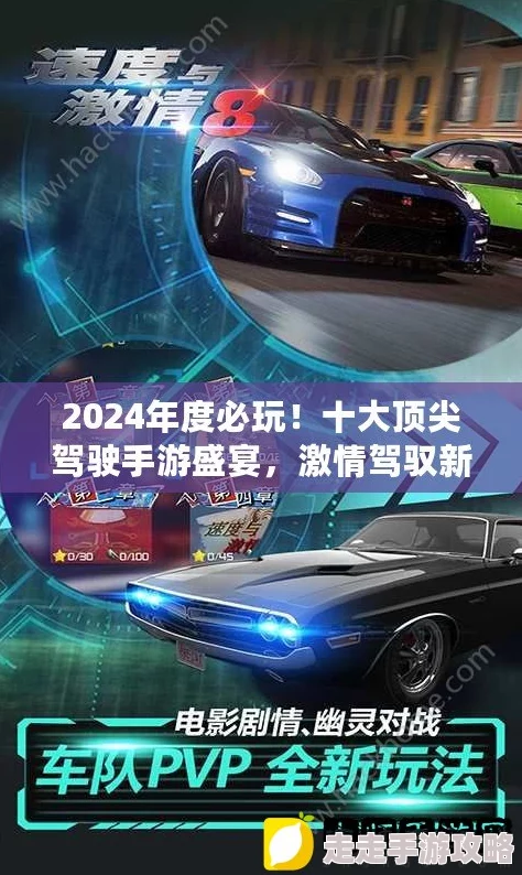 2024年十大最好玩的驾驶游戏排行榜揭晓：推荐几款超好玩的驾驶手游