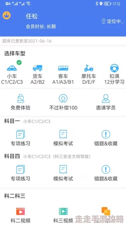 小科科app软件隐藏入口曝光，用户惊呼：竟然有这样的功能！