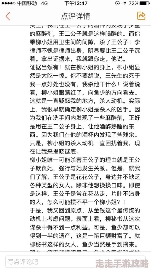 超级乱淫小黄文小说：最新章节更新，情节更加火热刺激，引发读者热议与期待，快来一起追更吧！
