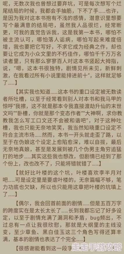 超级乱淫小黄文小说：最新章节更新，情节更加火热刺激，引发读者热议与期待，快来一起追更吧！
