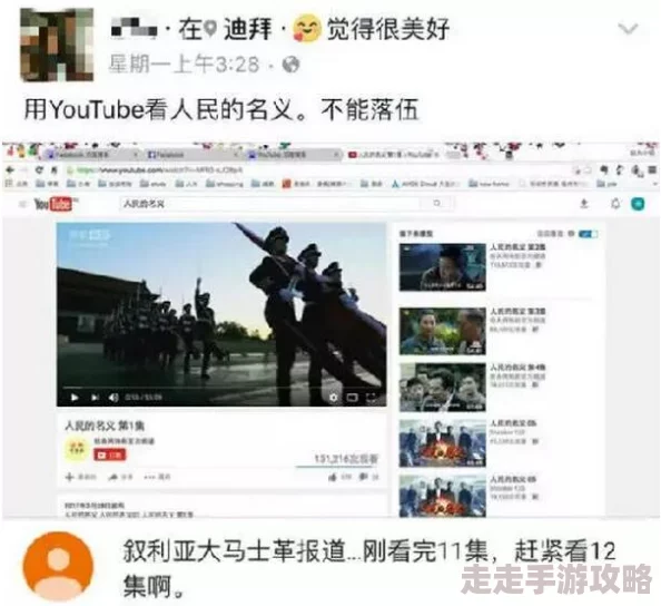 污片在线免费看，网友纷纷表示这种平台虽然方便，但也担心内容的合法性和安全性，呼吁加强监管