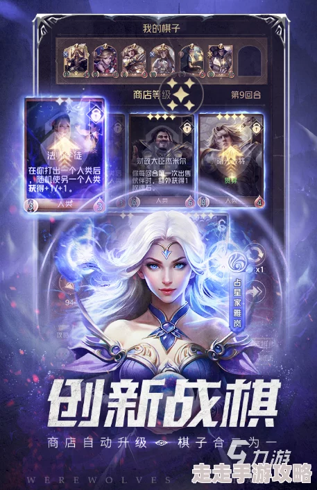 2024年必玩！类似于狼人杀的游戏大推荐：精选好玩的手游合集来袭