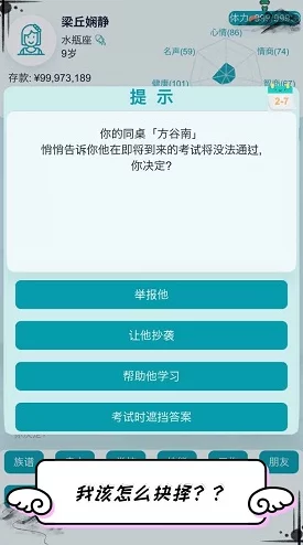 模拟人生4：全面解析离婚流程及玩法攻略，教你如何顺利办理离婚手续