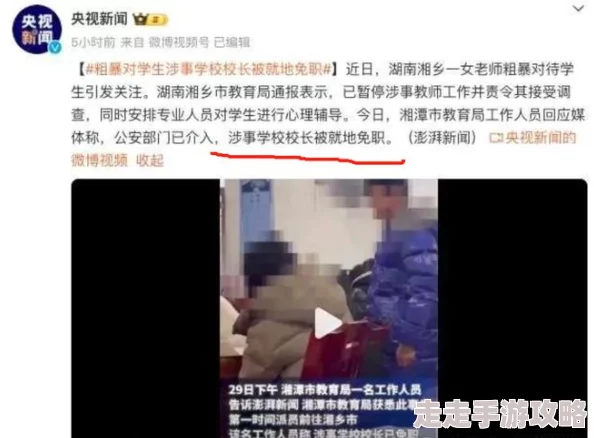 羞耻暴露办公室play视频引发广泛关注，相关人员已被暂停职务，调查仍在进行中