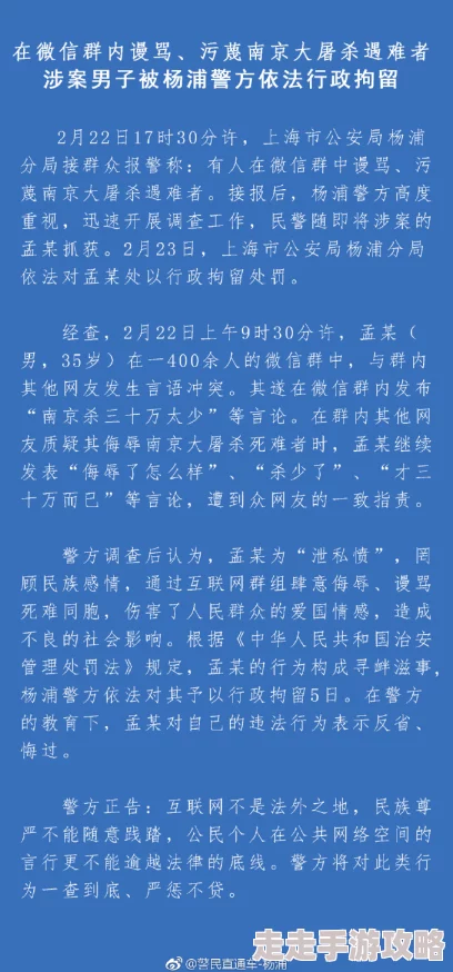 秽乱常伦h：近期社会对不当行为的关注持续升温，相关讨论引发广泛热议与反思
