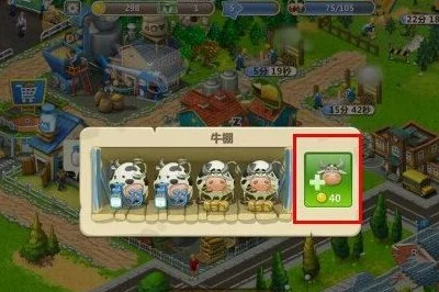 心动小镇游戏攻略：全面解析如何获取乐园筹建书的步骤与技巧