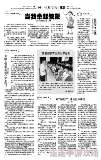 高中生雯雯的性羞辱日记：在青春期迷茫中寻找自我与尊严的心路历程