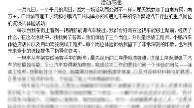 高中生雯雯的性羞辱日记：在青春期迷茫中寻找自我与尊严的心路历程