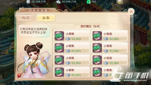 心动小镇交易指南：全面解析如何在游戏中成功售卖物品