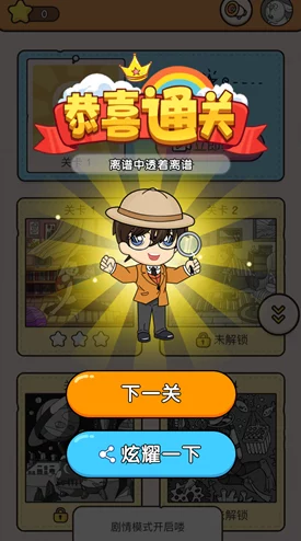 文字找茬大师游戏攻略：巧妙找棍子解锁新剧情，顺利找到男友过关秘籍