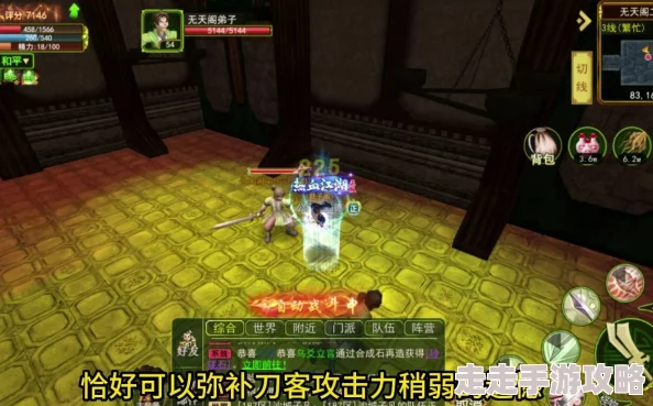 热血江湖中如何选择威力强大的刀的武功加点方案