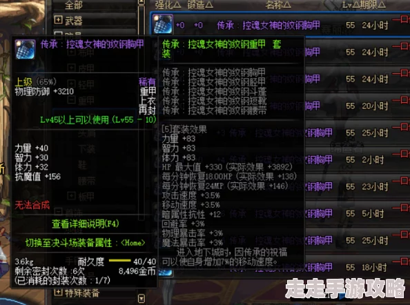 最佳传说级DNF辅助装备推荐：哪款更强大且实用？