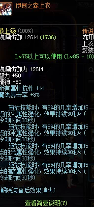 最佳传说级DNF辅助装备推荐：哪款更强大且实用？