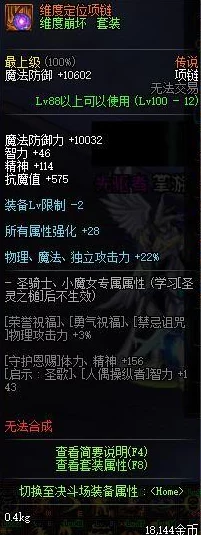 最佳传说级DNF辅助装备推荐：哪款更强大且实用？
