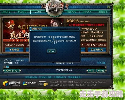 DNF游戏默认安装在哪个硬盘盘符：快速了解默认的下载存储位置