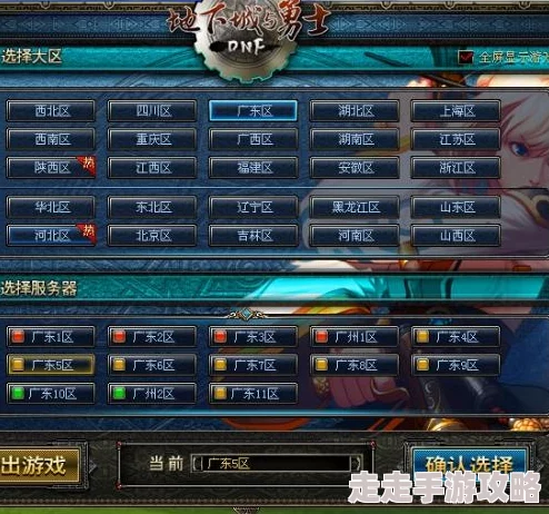 DNF游戏默认安装在哪个硬盘盘符：快速了解默认的下载存储位置