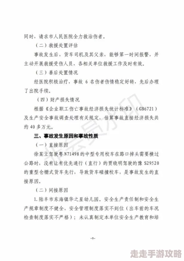 黄色一级一毛片最新进展消息警方已对该事件展开调查并加强了相关法律法规的宣传以维护社会秩序和公民权益