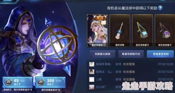 王者荣耀中紫星币兑换哪个炫酷武器最为合适