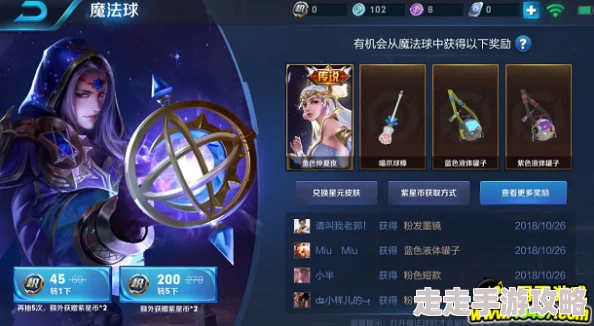 王者荣耀中紫星币兑换哪个炫酷武器最为合适
