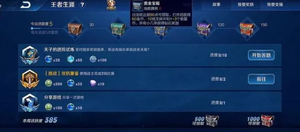 王者荣耀中紫星币兑换哪个炫酷武器最为合适