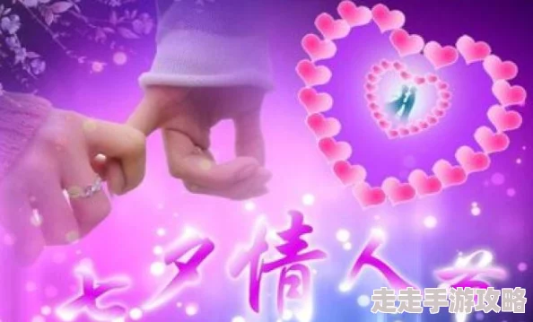 果冻传媒七夕在线看在这个浪漫的节日里让我们一起分享爱与温暖感受生活中的美好瞬间珍惜身边的人和事