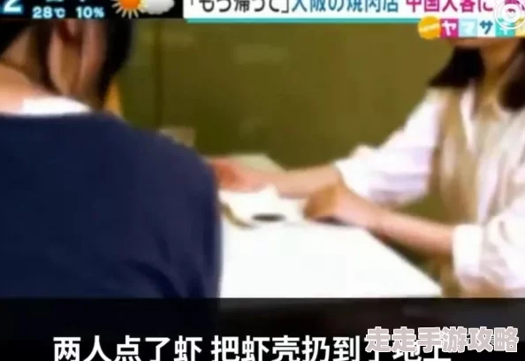 日本人乱人乱亲乱色视频观看惊爆内幕曝光让你大开眼界的真实场景与背后故事震撼来袭不容错过